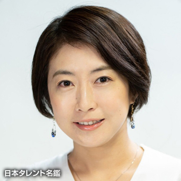 吉田　直子