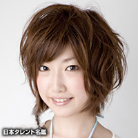 夏日　凛子