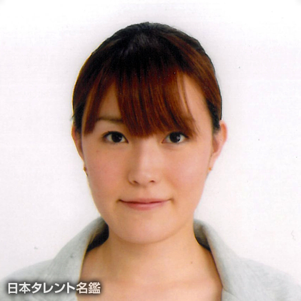 林　絢子