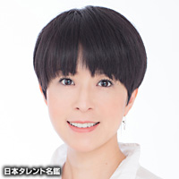 小松田　あこ