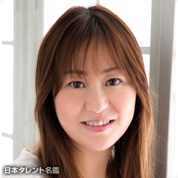 森崎　めぐみ