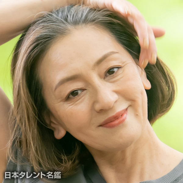 広田　恵子