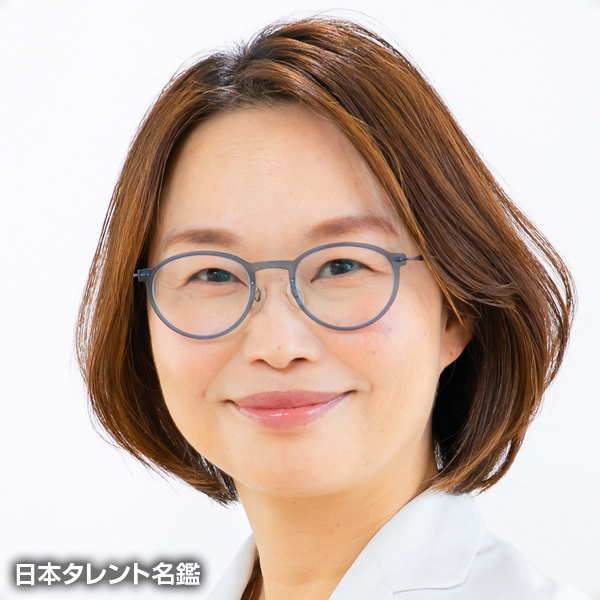 宋　美玄