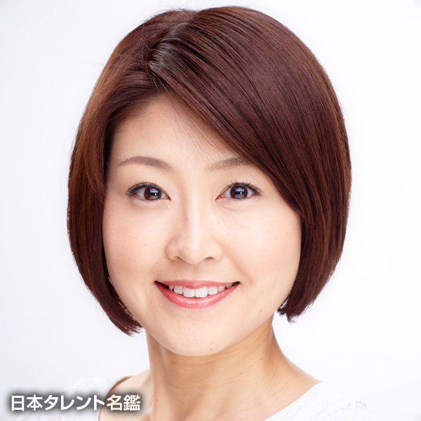 三須　亜希子