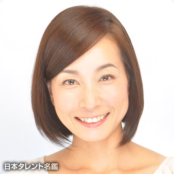 柴田　愛子
