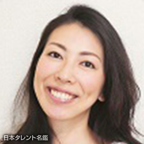 丸山　みづ紀