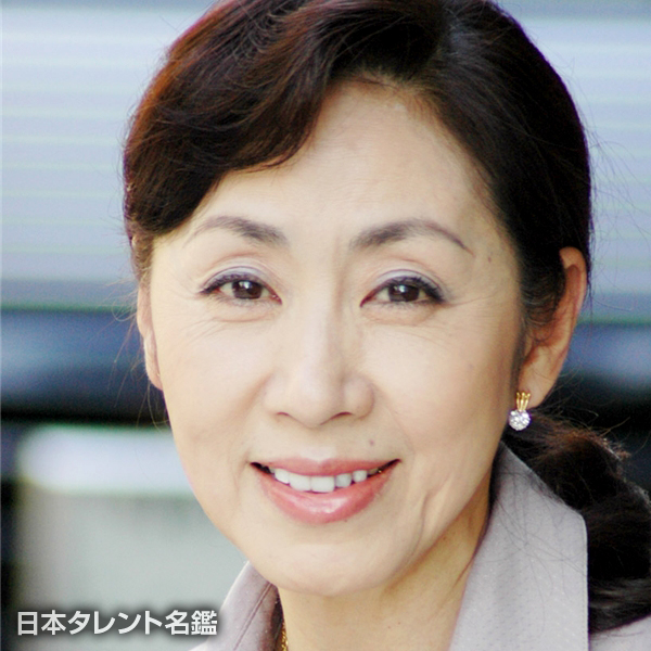 藤田　喜久子