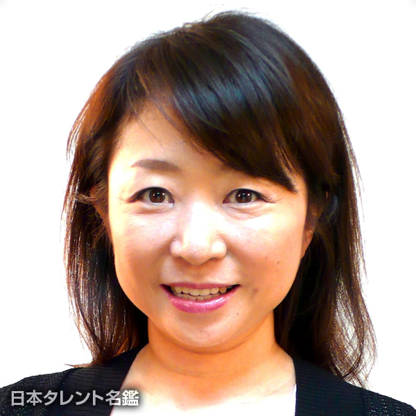 北野　祐子