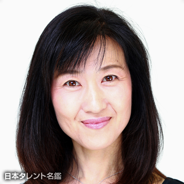吉田　陽子