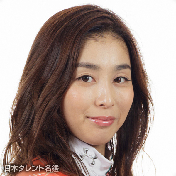 新井　真季子