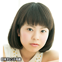 田村　夏奈子