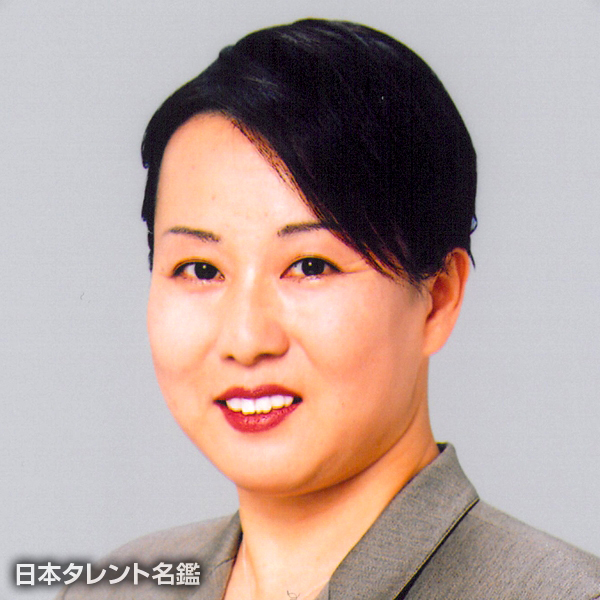 久藤　和子