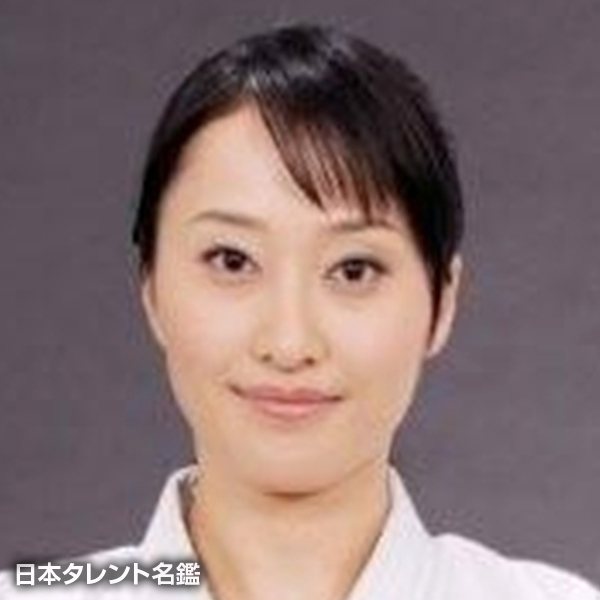 高橋　優子