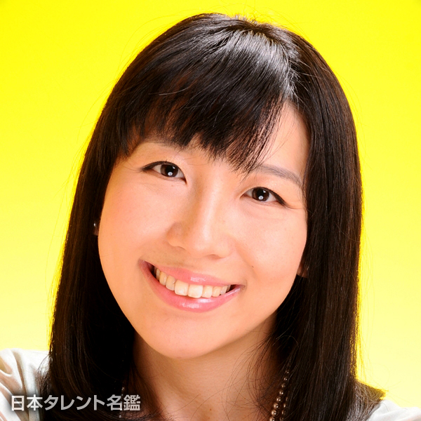 平澤　愛
