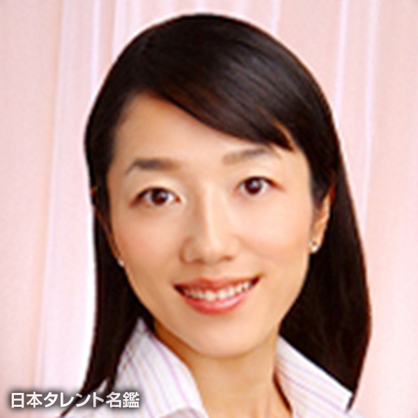坂　真弓子