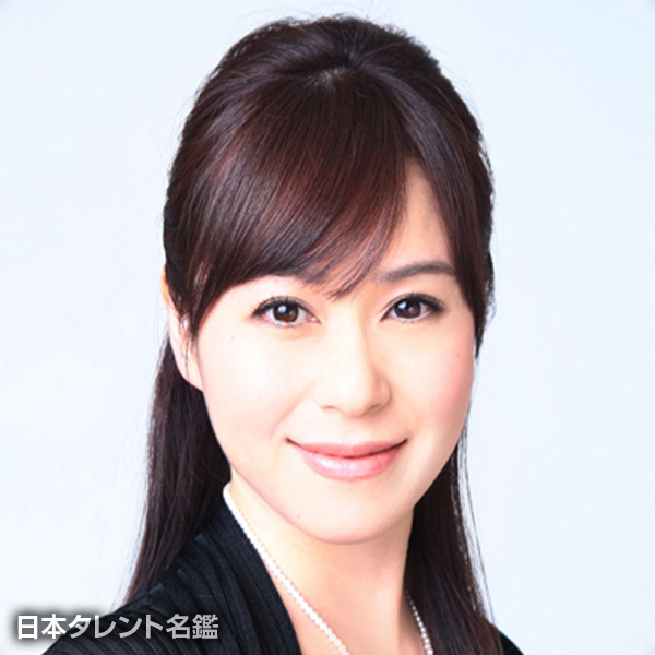 平石　彩子