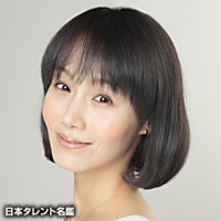 岩崎　亜希子