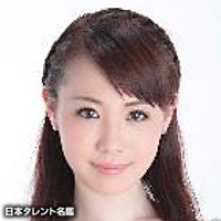 後藤　祐香