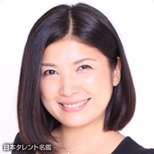 小澤　英恵