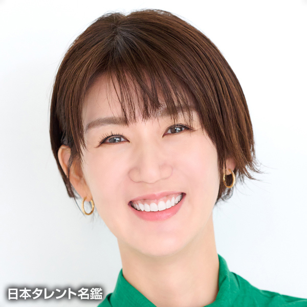 栗原 恵