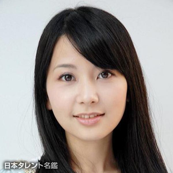 種田　梨沙