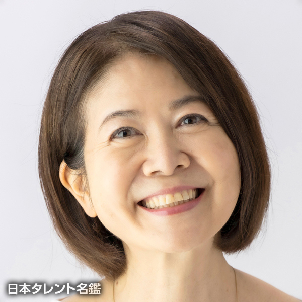 轟木　洋子