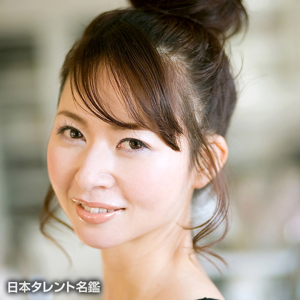 花沢　愛