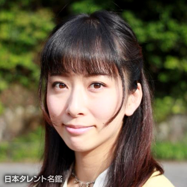 山田　明奈