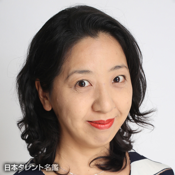 新木　祐子
