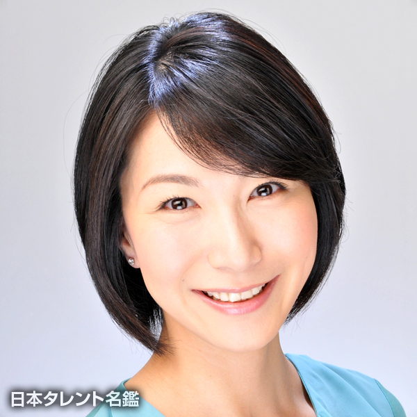 柴山　延子