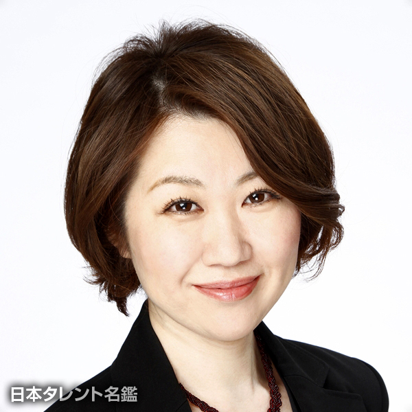 宮本　ゆみ子