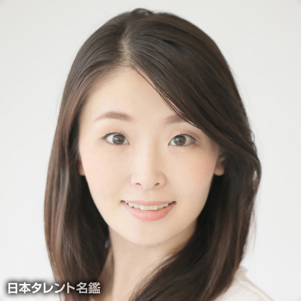 池谷　祐子