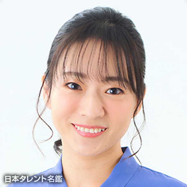 砂岡　春奈