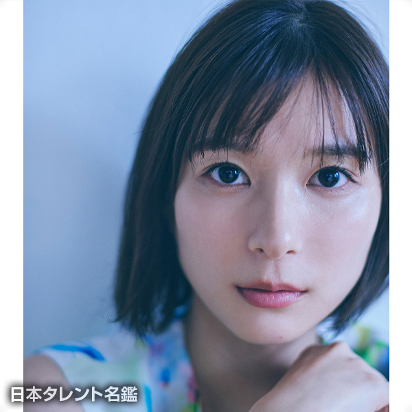 芳根　京子