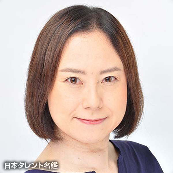 比志島　ゆき