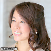 高橋　ナオミ