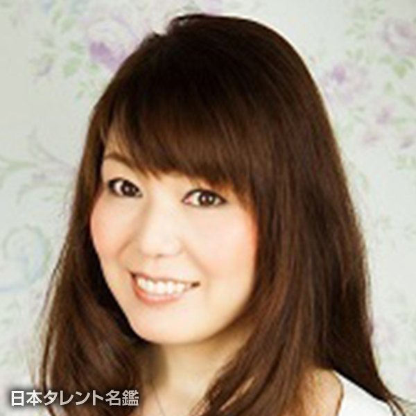 水落　幸子