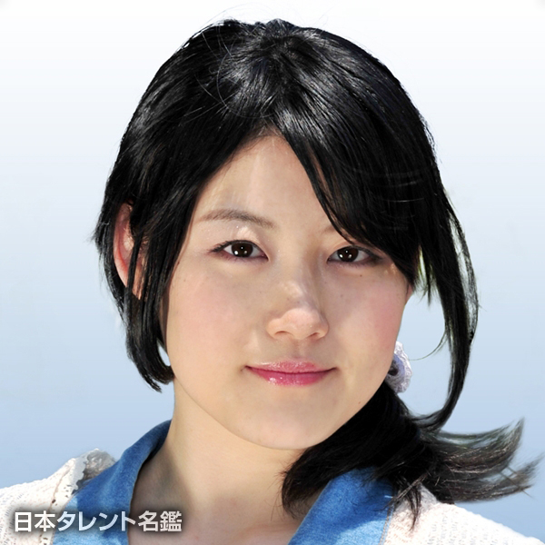 藤澤　友里