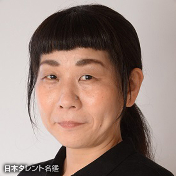 舘　智子