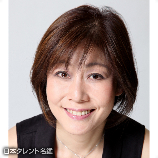 亜久里　夏代