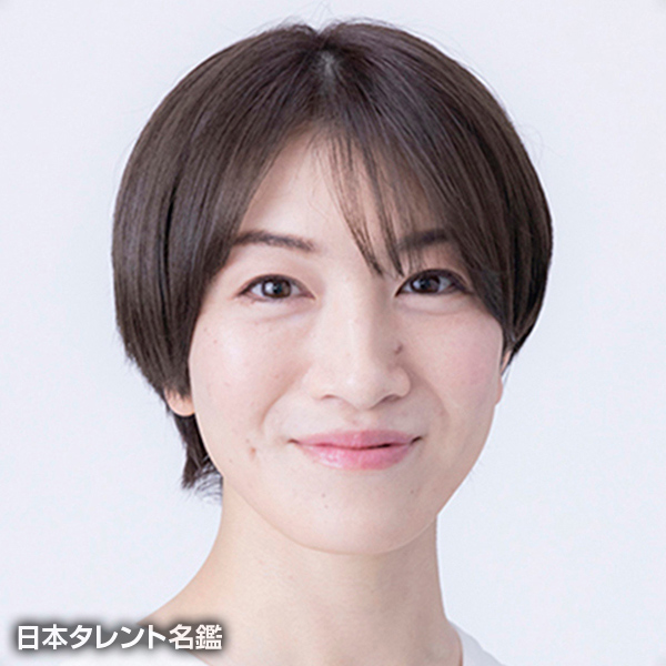 立川　ユカ子