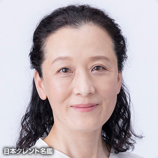 秋場　千鶴子