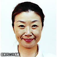 堀内　ちか子