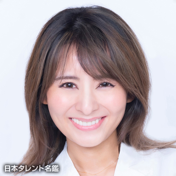 古澤　未来