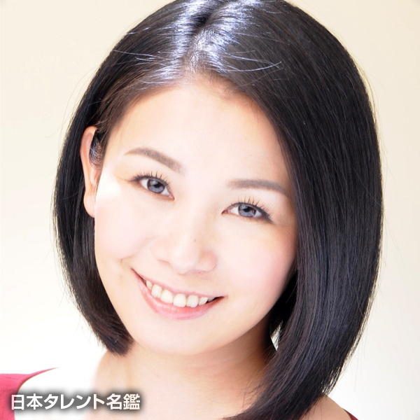 内山　真希