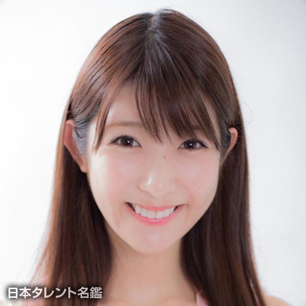 小田原　れみ