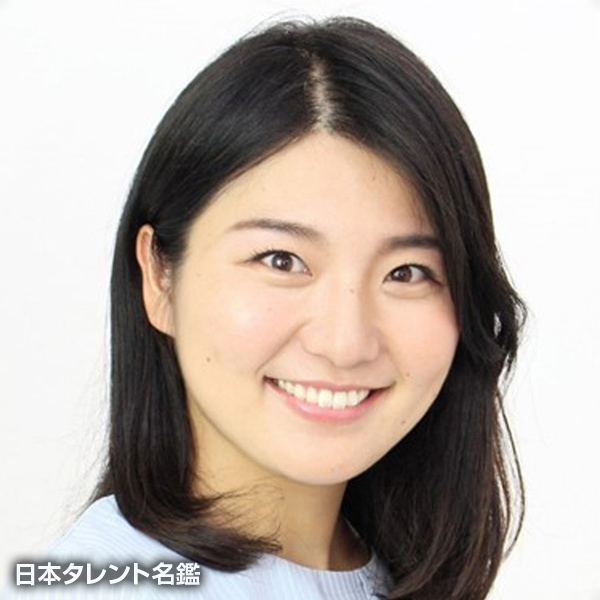 和田　悠希
