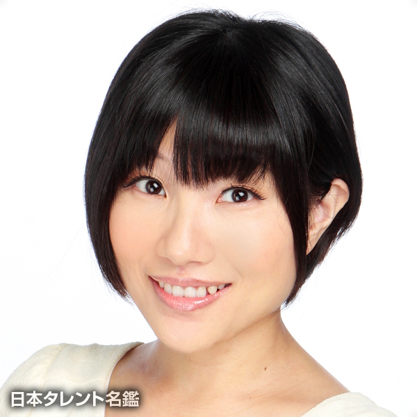 長谷川　明子