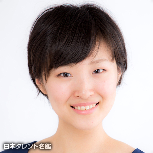 大内　沙那恵