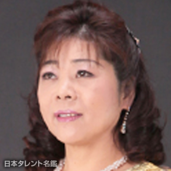 北　夕子